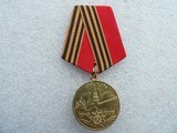JUBILEE USSR MEDAL "50 YEARS OF VICTORY IN GREAT PATRIOTIC WAR 1945-1995" - Image 1 of 11