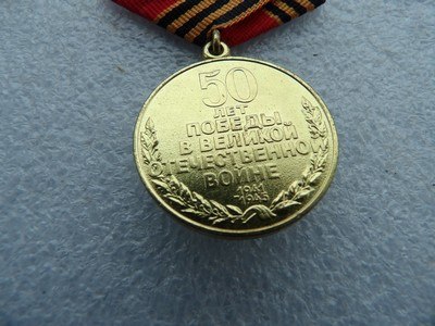 JUBILEE USSR MEDAL "50 YEARS OF VICTORY IN GREAT PATRIOTIC WAR 1945-1995" - Image 6 of 11