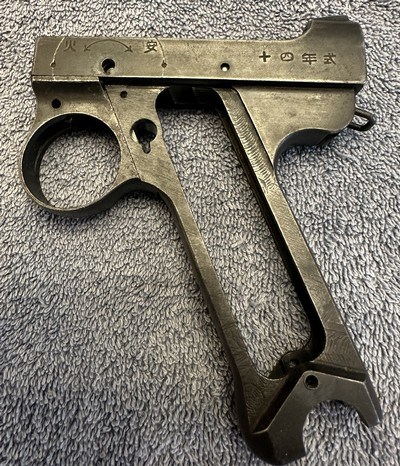 Japanese Nambu Type 14 Frame and Trigger Guard - Image 2 of 6