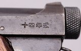 NAMBU T-14, Toriimatsu Factory, Second Series, Showa 19.11 (Nov. 1944) - 6 of 13