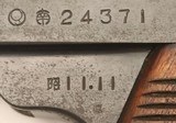 T-14 NAMBU, Kokubunji Arsenal, Small Guard, 1936, Matching, SN:24371 - 12 of 16