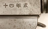 T-14 NAMBU, Kokubunji Arsenal, Small Guard, 1936, Matching, SN:24371 - 5 of 16