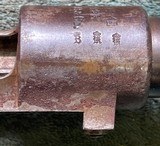 WW-1 GERMAN STAR G98 WAFFENWERKE OBERSPREE KORNBUSCH & Co. 1916 - 2 of 20