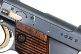 Japanese Nagoya Kokubunji Nambu Pre-WWII Military Pistol, 23370, FB00352 - Image 4 of 22