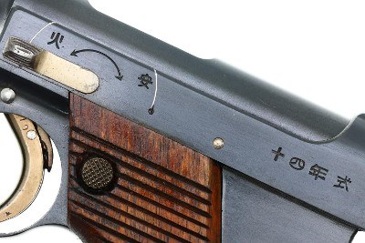 Japanese Nagoya Kokubunji Nambu Pre-WWII Military Pistol, 23370, FB00352 - Image 4 of 22