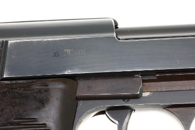 Walther P38 ac 41 All Matching German WWII Military Pistol, 1064e, FB01636 - Image 6 of 14
