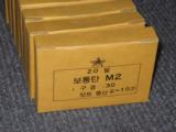 M-1 30-06 Surplus Ammo Collection - 3 of 10