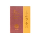 The Hand Cannons of Imperial Japan Book by Harry L. Derby - 1 of 5