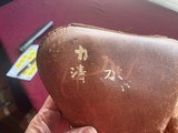 WWII JAPANESE TYPE 14 NAMBU HOLSTER - 4 of 13