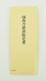 "Kinko Kodzuka (MGJ542)" - 6 of 7