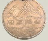 "China Incident Campaign Cased Medal
(MM342)" - 3 of 4