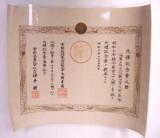 "Japanese Certificate - The Showa Enthronement Medal
(MM37)" - 1 of 1