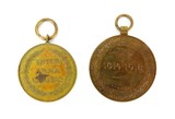 "Austrian WWI Service Medal and Red Cross Medal (MM984)" - 2 of 2