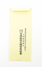 Kinko Tsuba (MGJ548) - 3 of 5