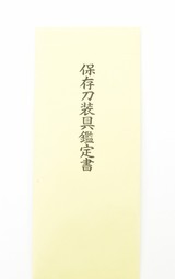 Kinko Tsuba (MGJ548) - 4 of 5