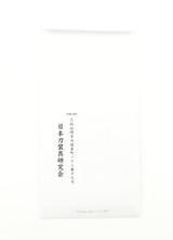 Kinko Tsuba (MGJ549) - 5 of 6