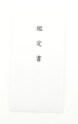 Kinko Tsuba (MGJ549) - 6 of 6