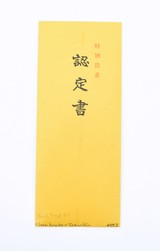 "Kinko Kodzuka (MGJ550)" - 6 of 6