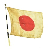 Japanese WWII Telescopic Flag (MM1171) - 1 of 2