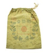 WWII Japanese Soldiers Comfort Bag (MM1200) - 1 of 3