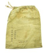 WWII Japanese Soldiers Comfort Bag (MM1200) - 2 of 3
