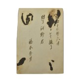 Amazing Picture of Japanese WWII Pilot dated 1942 (MM1302) - 2 of 2