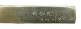 Silver Kodzuka with God of Wind - Fujin (MGJ1331) - 4 of 4