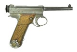 Nagoya Type 14 8mm (PR48083) - 1 of 5