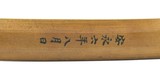 Ubu Wakizashi (MGJ1412) - 9 of 9