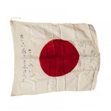 "Japanese Good Luck Flag (MM2146)" - 2 of 2
