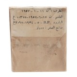 "8mm Egyptian Military Surplus Ammo. (AM1601)" - 1 of 3