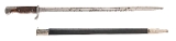 "GERMAN 1898 V.C. SCHILLING SEITENGEWEHR QUILLBACK BAYONET WITH SHEATH (MEW4298)"