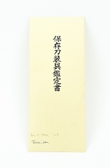 "Kinko Kodzuka (MGJ558)" - 4 of 6
