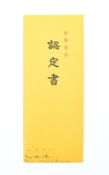 "Kinko Menuki (MGJ561)" - 3 of 4