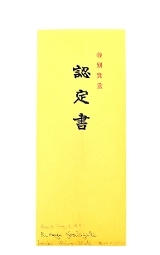 "Kinko Kodzuka (MGJ567)" - 2 of 5