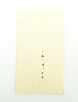 "Kinko Fuchi Kashira (MGJ577)" - 2 of 7