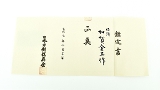 "Kinko Fuchi Kashira (MGJ577)" - 6 of 7