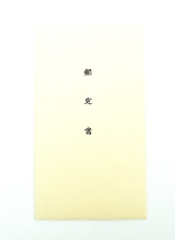 "Kinko Fuchi Kashira (MGJ577)" - 1 of 7