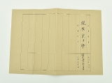 "Kinko Kodzuka (MGJ540)" - 6 of 6