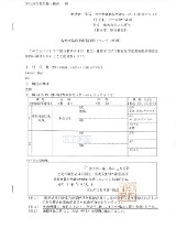 "Japanese Wakizashi Naga Mitsu with Kanteisho Paperwork (SW2058)" - 23 of 23