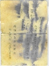 "Japanese Wakizashi Naga Mitsu with Kanteisho Paperwork (SW2058)" - 21 of 23