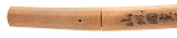 "Wakizashi attributed to Shigeyoshi, Yamashiro Province, Kan’ei era (1624–1644). (SW2015)" - 4 of 8