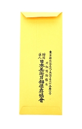 "Kinko Kodzuka (MGJ567)" - 4 of 5