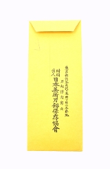 "Kinko Kodzuka (MGJ576)" - 3 of 5