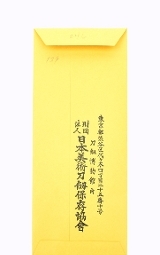 "Kinko Menuki (MGJ561)" - 2 of 4