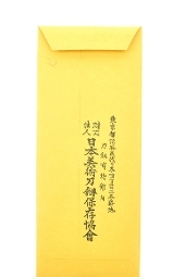 "Kinko Kodzuka (MGJ562)" - 2 of 5