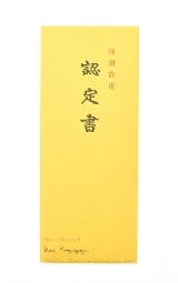 "Kinko Kodzuka (MGJ562)" - 3 of 5