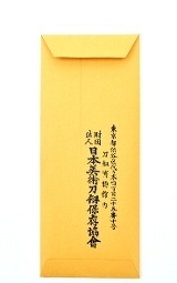 "Kinko Kodzuka (MGJ566)" - 4 of 5