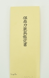 "Kinko Kodzuka (MGJ542)" - 4 of 7