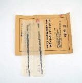 "A rare presentation arrowhead (MGJ475)" - 7 of 7